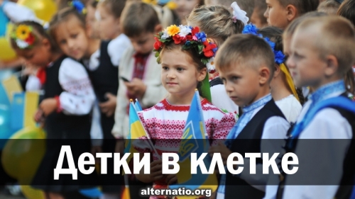 Детки в клетке