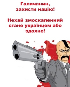 От сепаратизма украинского к сепаратизму галицкому