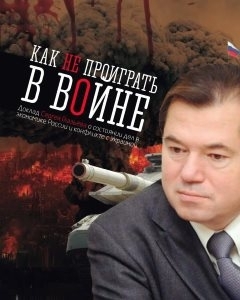 Сергей Глазьев представит 