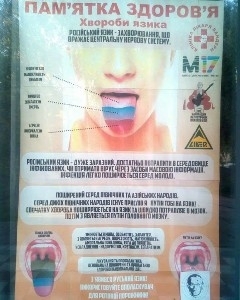 «Мовна пэрэмога» как мёртвому припарка