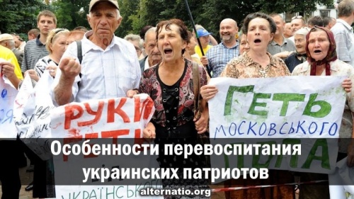 Особенности перевоспитания украинских патриотов