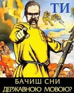 Украинская постправда