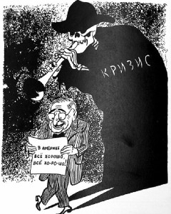 Почему экономическая наука бессильна