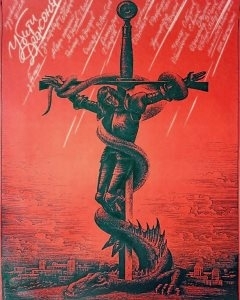 Убить дракона