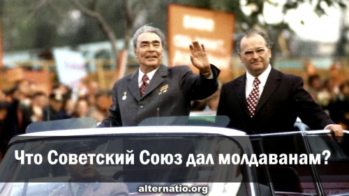 Что Советский Союз дал молдаванам?