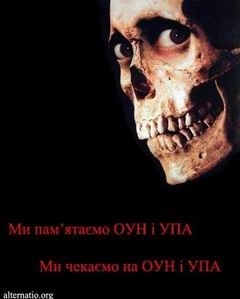«Польский вопрос» в планах ОУН(Б): от насильственной ассимиляции к этническим чисткам