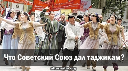 Что Советский Союз дал таджикам?