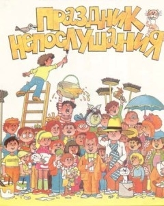 РАСПАД: Смыслы «Евромайдана» – 1