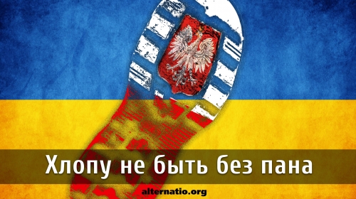 Хлопу не быть без пана