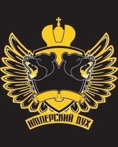 Гибель империи – в гибели имперского сознания