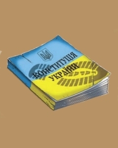 Ассоциация с ЕС противоречит Конституции Украины? Правовой анализ