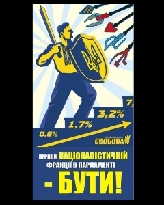 Зря «Свободу» сравнивают только с фашистами